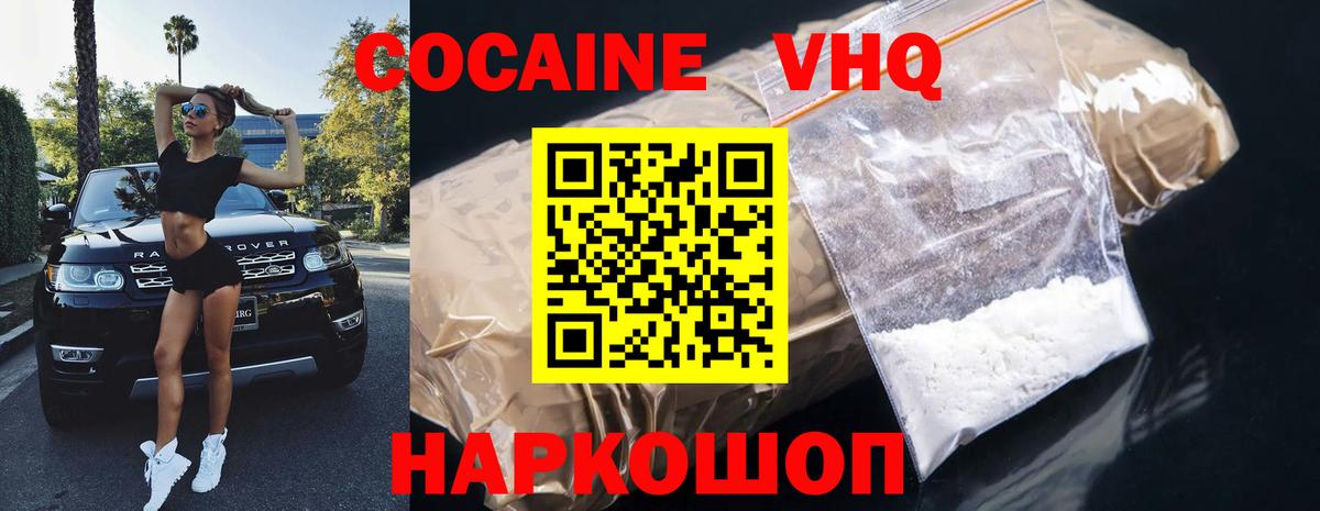 КОКАИН 99% Благовещенск