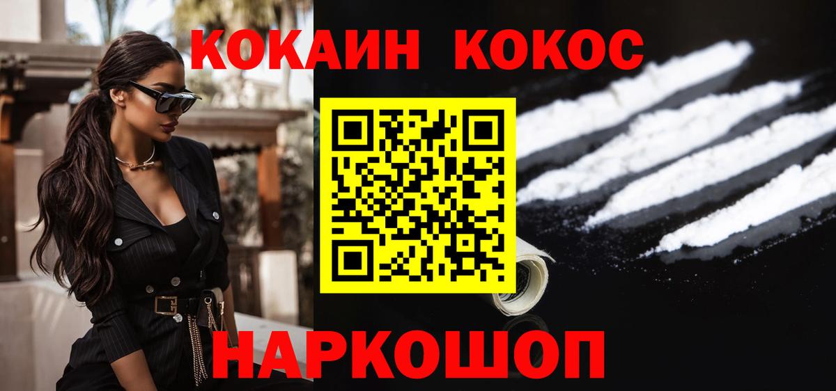 Благовещенск  Кокаин Перу  КОКАИН Боливия  Вход с VPN 