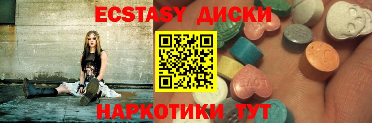 Ecstasy VHQ  Ecstasy  Ecstasy XTC  Благовещенск  Вход с VPN 