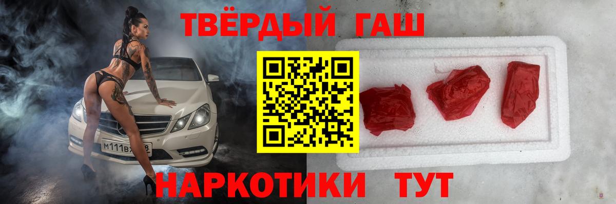 ГАШ  Вход с VPN  Благовещенск  ГАШ индика сатива  Гашиш ice o lator 