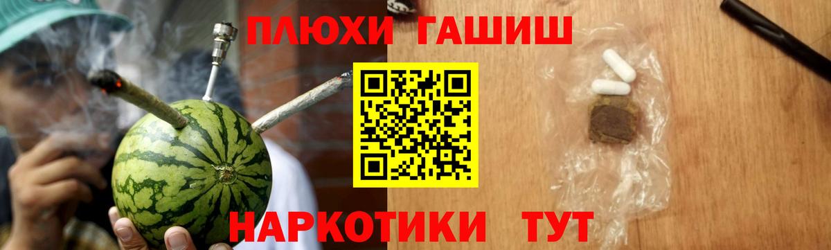ГАШИШ hashish Благовещенск