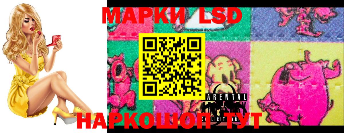 Лсд 25 экстази кислота  ЛСД экстази ecstasy  Вход с VPN  ЛСД экстази  Благовещенск 