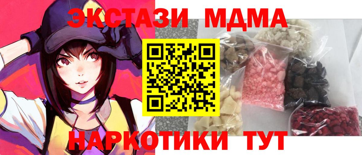 МДМА  Вход с VPN  Благовещенск  MDMA VHQ  МДМА VHQ 