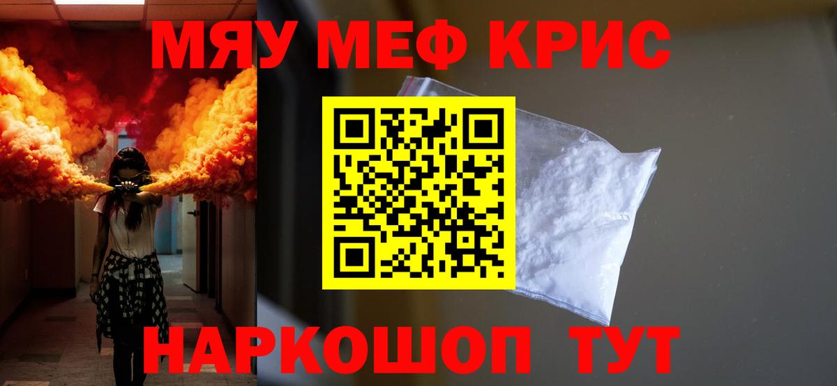 Меф VHQ  МЯУ-МЯУ  Вход с VPN  Благовещенск  МЯУ-МЯУ  Мефедрон VHQ 
