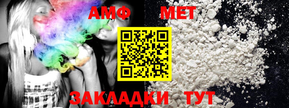 Метамфетамин витя Благовещенск