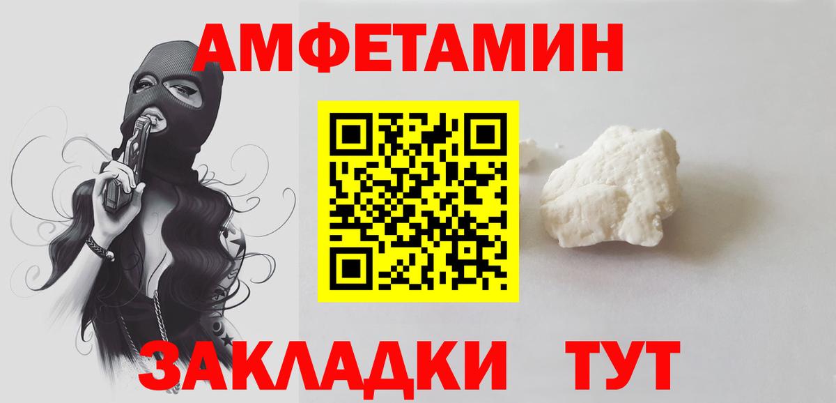 Первитин Декстрометамфетамин 99.9%  МЕТАМФЕТАМИН  Благовещенск  Вход с VPN  Первитин Декстрометамфетамин 99.9% 
