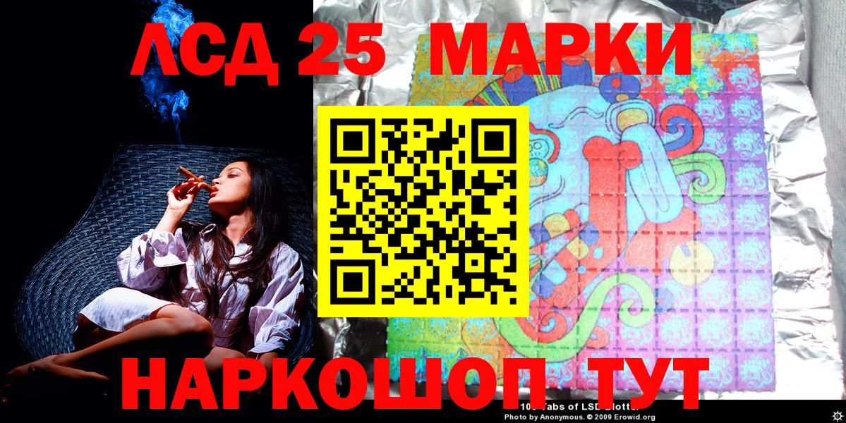 Марки NBOMe 1500мкг Благовещенск
