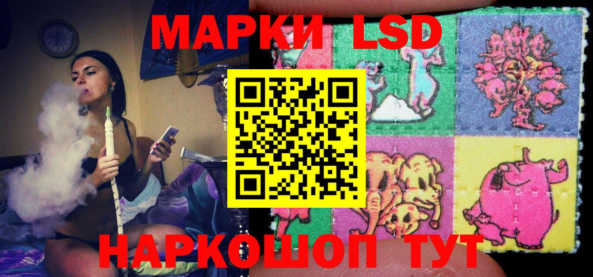 Наркотические марки 1,8мг  Наркотические марки 1,8мг  Вход с VPN  Благовещенск 
