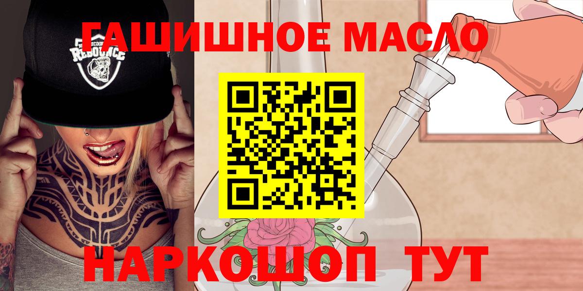 где продают   Дистиллят ТГК вейп  Вход с VPN  Дистиллят ТГК THC oil  Благовещенск 