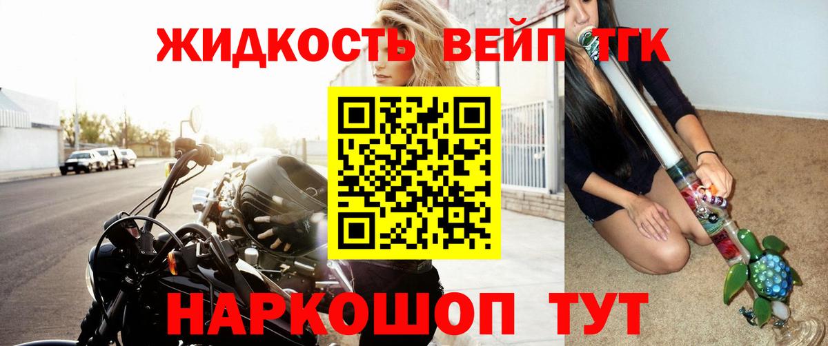Дистиллят ТГК жижа Благовещенск